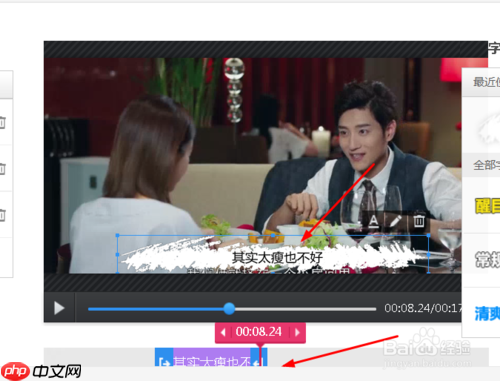 快剪辑如何自己添加字幕 使用快剪辑给视频添加字幕方法