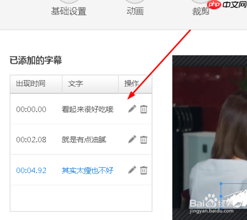快剪辑如何自己添加字幕 使用快剪辑给视频添加字幕方法