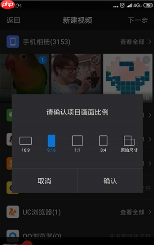 快剪辑怎么把竖屏的视频改成横版 具体操作方法介绍