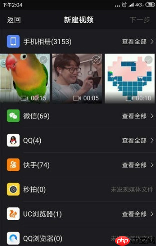 快剪辑怎么把竖屏的视频改成横版 具体操作方法介绍