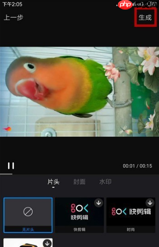 快剪辑怎么把竖屏的视频改成横版 具体操作方法介绍