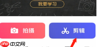 快剪辑如何剪掉视频中的一段 具体操作方法介绍