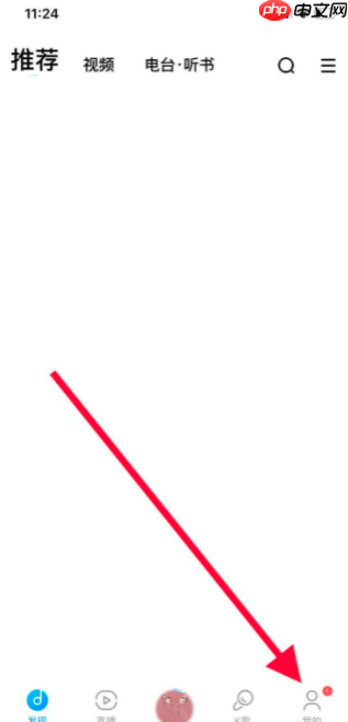 酷狗音乐夜间模式在哪里 具体操作步骤