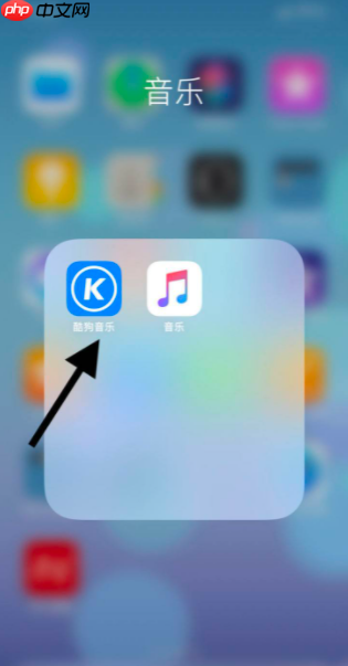 酷狗音乐夜间模式在哪里 具体操作步骤