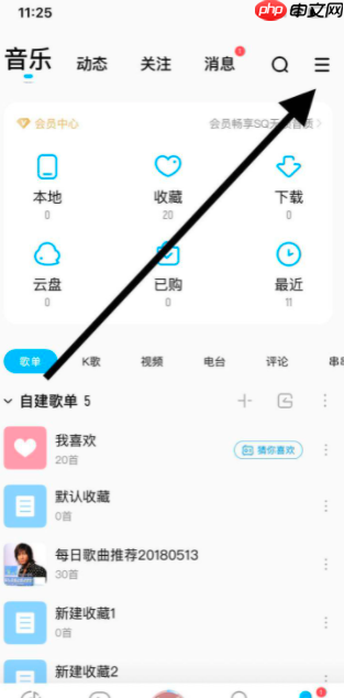 酷狗音乐夜间模式在哪里 具体操作步骤