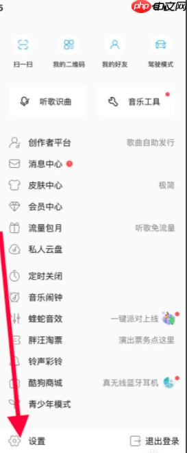 酷狗音乐夜间模式在哪里 具体操作步骤
