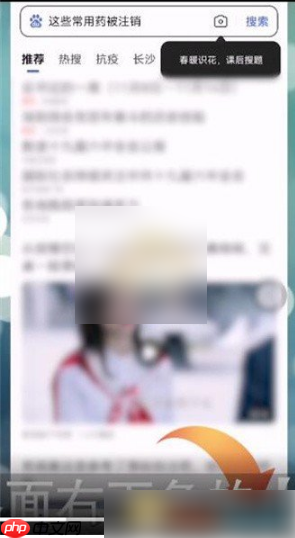 百度极速版怎么关闭无痕模式 百度极速版无痕浏览设置步骤
