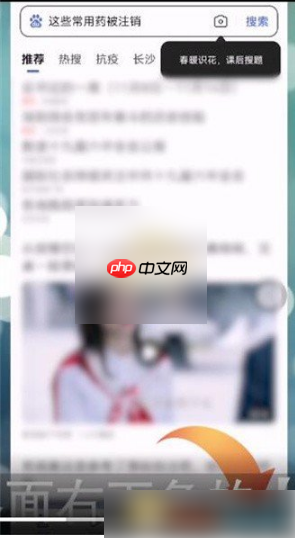 手机百度极速版下载的m3u8文件位置 手机百度极速版无痕浏览怎么设置