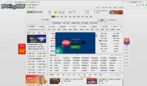 360浏览器如何升级最新版本 360浏览器相关