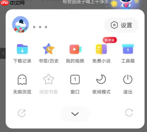 vivo浏览器如何添加书签 vivo浏览器添加书签方法