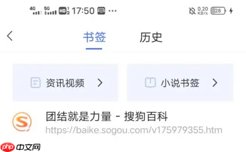 vivo浏览器如何添加书签 vivo浏览器添加书签方法