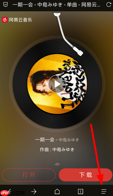 Via浏览器翻译网页的具体操作步骤