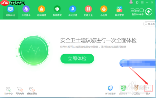 電腦無法打開360瀏覽器怎么辦 360安全瀏覽器打不開解決方法