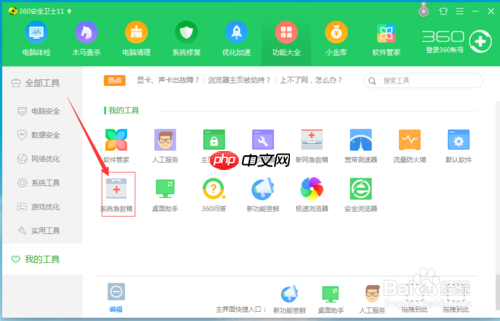 電腦無法打開360瀏覽器怎么辦 360安全瀏覽器打不開解決方法