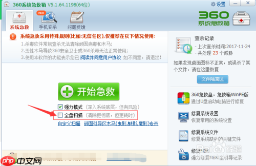 電腦無法打開360瀏覽器怎么辦 360安全瀏覽器打不開解決方法