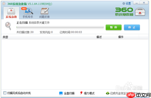 電腦無法打開360瀏覽器怎么辦 360安全瀏覽器打不開解決方法