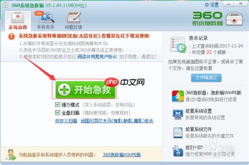 電腦無法打開360瀏覽器怎么辦 360安全瀏覽器打不開解決方法
