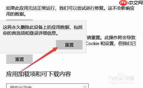 edge如何重置 重置edge浏览器方法