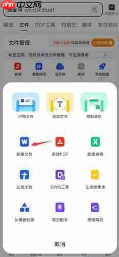 手機(jī)qq瀏覽器如何創(chuàng)建文件 手機(jī)qq瀏覽器創(chuàng)建文件方法