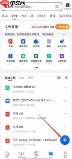 手機(jī)qq瀏覽器如何創(chuàng)建文件 手機(jī)qq瀏覽器創(chuàng)建文件方法