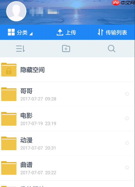 百度云盘怎么看别人分享了自己的东西 看别人分享了自己的东西方法