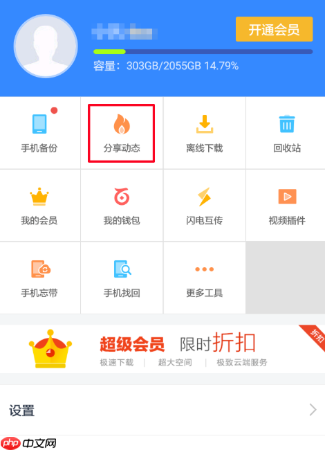 百度云盘怎么看别人分享了自己的东西 看别人分享了自己的东西方法