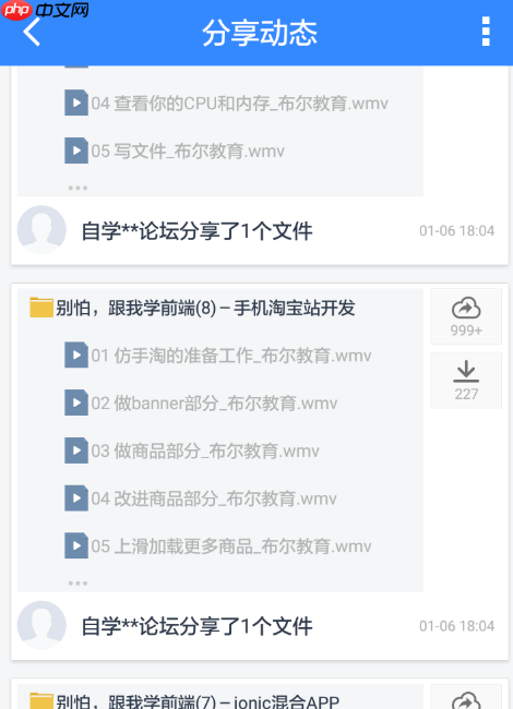 百度云盘怎么看别人分享了自己的东西 看别人分享了自己的东西方法
