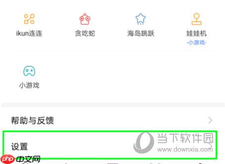百度极速版如何调字体大小 具体操作流程