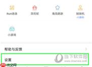 百度极速版如何调字体大小 具体操作流程