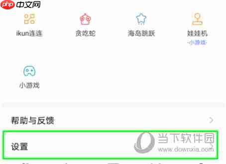 百度极速版如何调字体大小 具体操作流程