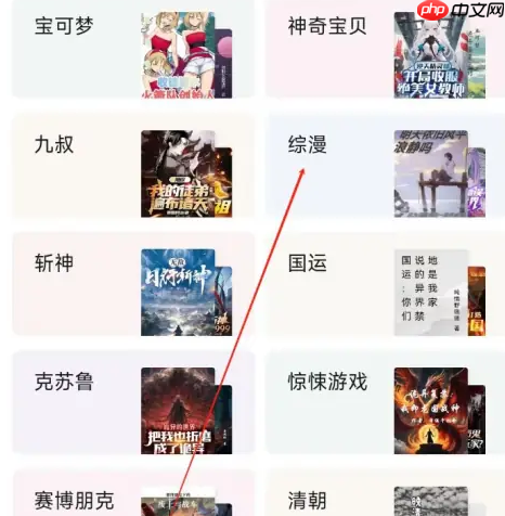 悟空浏览器怎么看动漫 悟空浏览器查看综漫方法