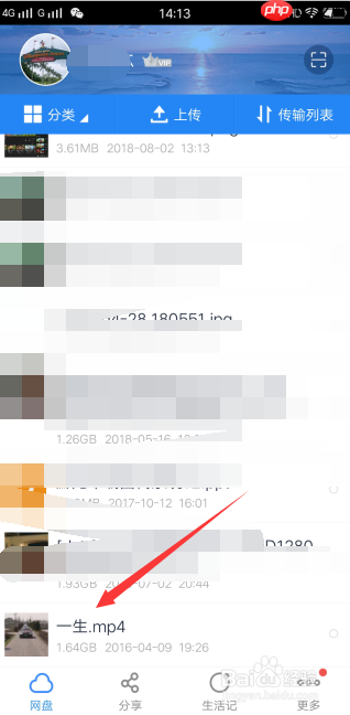 百度云怎么倍速 百度网盘倍速播放设置方法