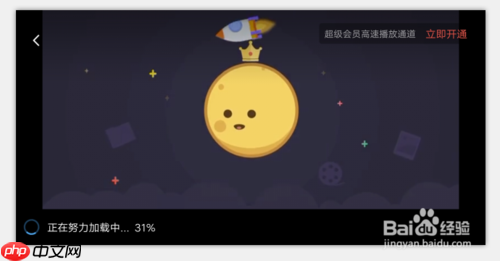 百度云怎么倍速 百度网盘倍速播放设置方法