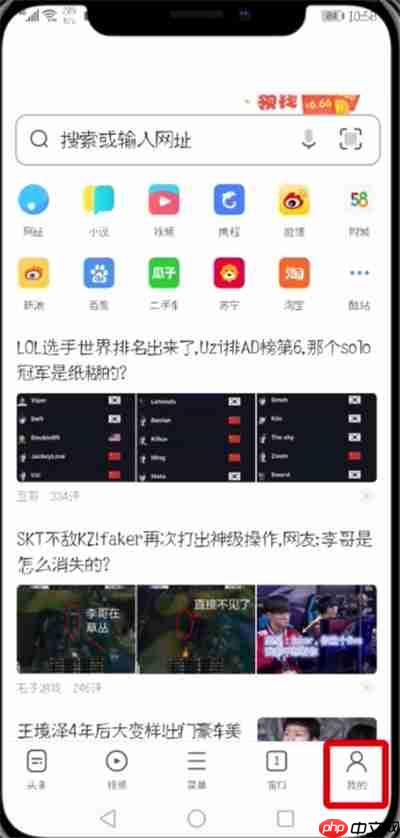 UC浏览器怎么找到松果兑换入口 找到松果兑换入口方法 - php中文网