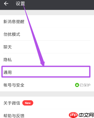 微信怎么开启腾讯新闻 微信开启腾讯新闻教程