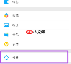 微信怎么开启腾讯新闻 微信开启腾讯新闻教程