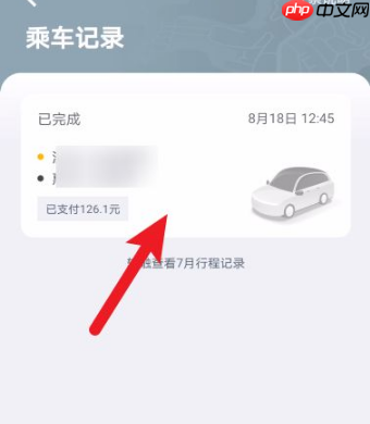嘀嗒出行如何联系司机 嘀嗒出行联系司机操作步骤