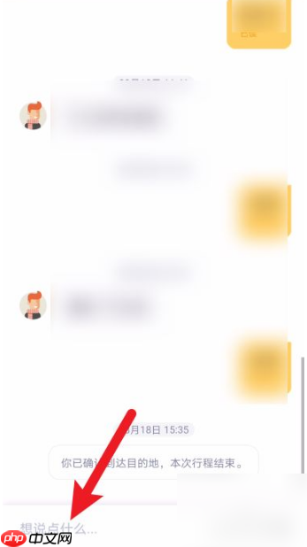 嘀嗒出行如何联系司机 嘀嗒出行联系司机操作步骤