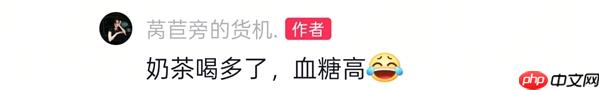 外卖大战第一批受害者出现了 男子过量饮用奶茶致血糖飙升