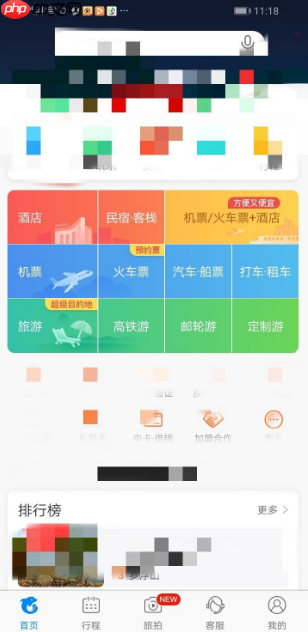 携程机票怎么开电子发票 携程怎么开发票