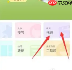 美图秀秀竖图改横图 美图秀秀竖屏横屏视频转换