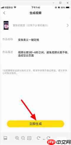 抖音里面人变身是用的什么软件 抖音拍摄变身奥义的软件叫什么