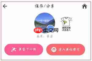 美图秀秀怎么去视频水印 美图秀秀去水印方法介绍