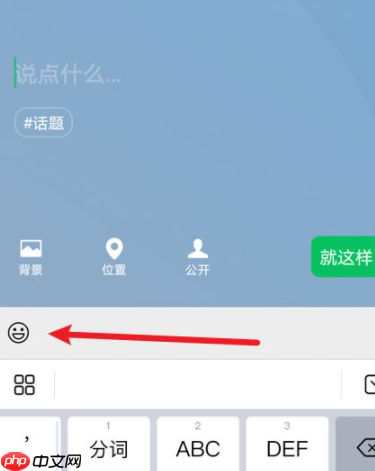 微信农场状态怎么弄 具体介绍