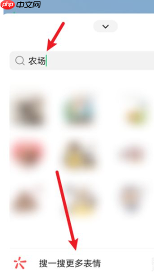 微信农场状态怎么弄 具体介绍