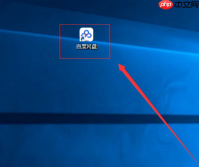 百度网盘怎么解压压缩包不用会员 具体操作步骤