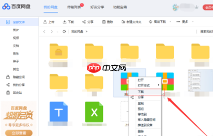 百度网盘怎么解压压缩包不用会员 具体操作步骤