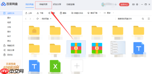 百度网盘怎么解压压缩包不用会员 具体操作步骤