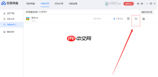 百度网盘怎么解压压缩包不用会员 具体操作步骤