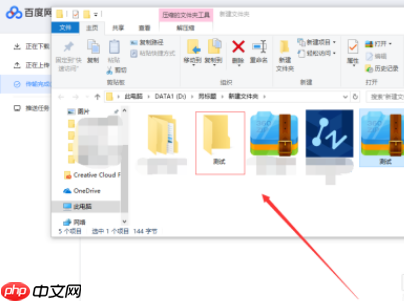 百度网盘怎么解压压缩包不用会员 具体操作步骤